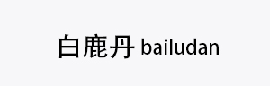 轮播图
