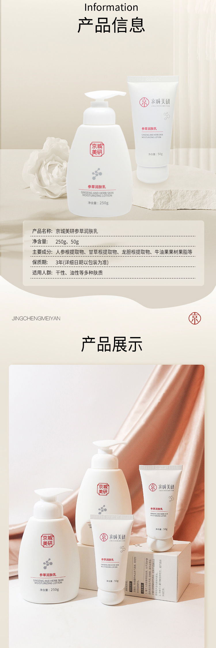 润肤乳_13.jpg