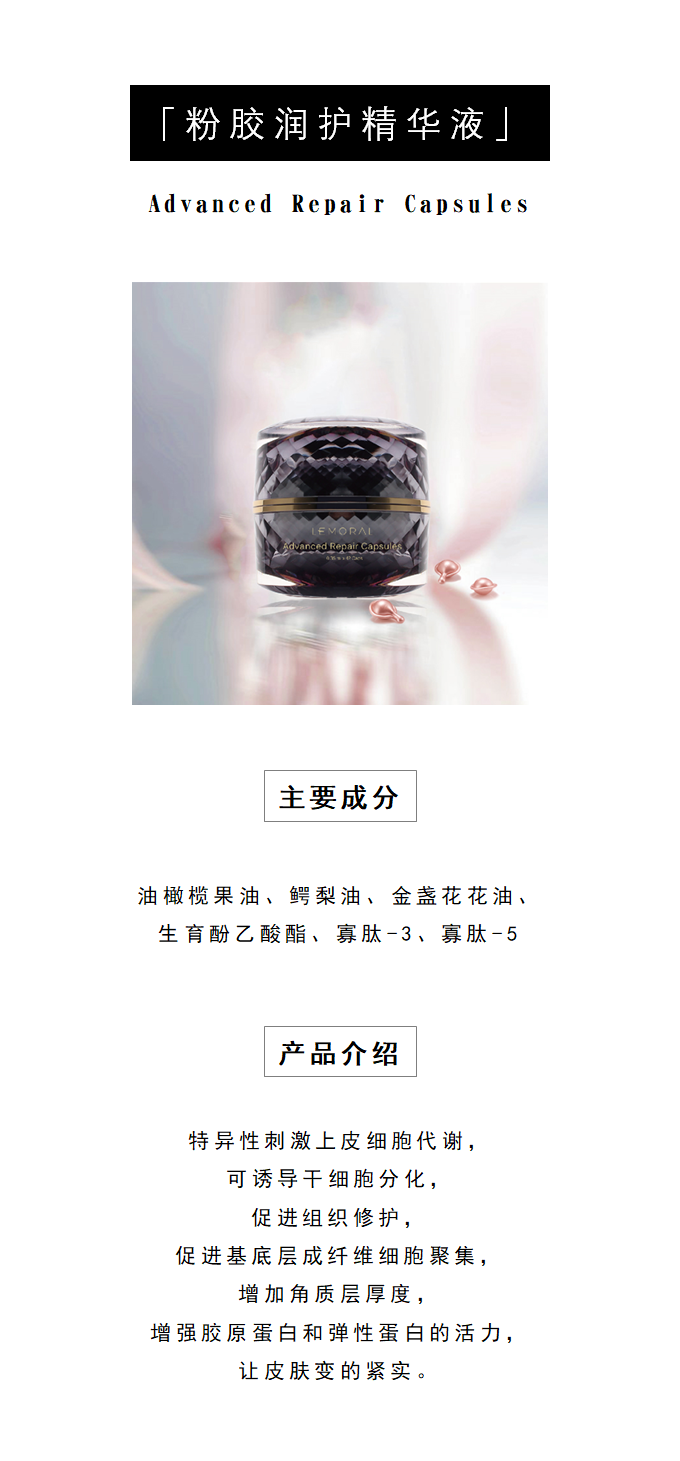 粉胶1.png