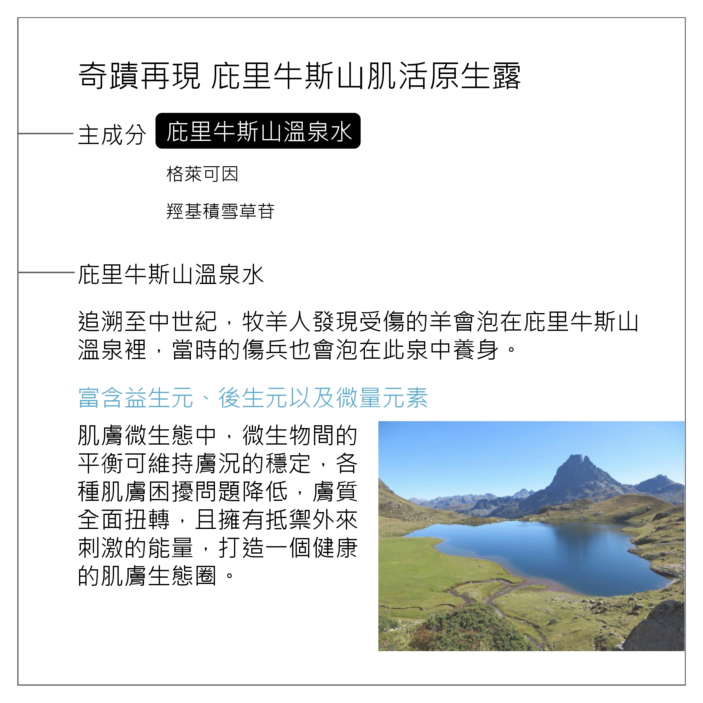 温泉水资料-2.jpg
