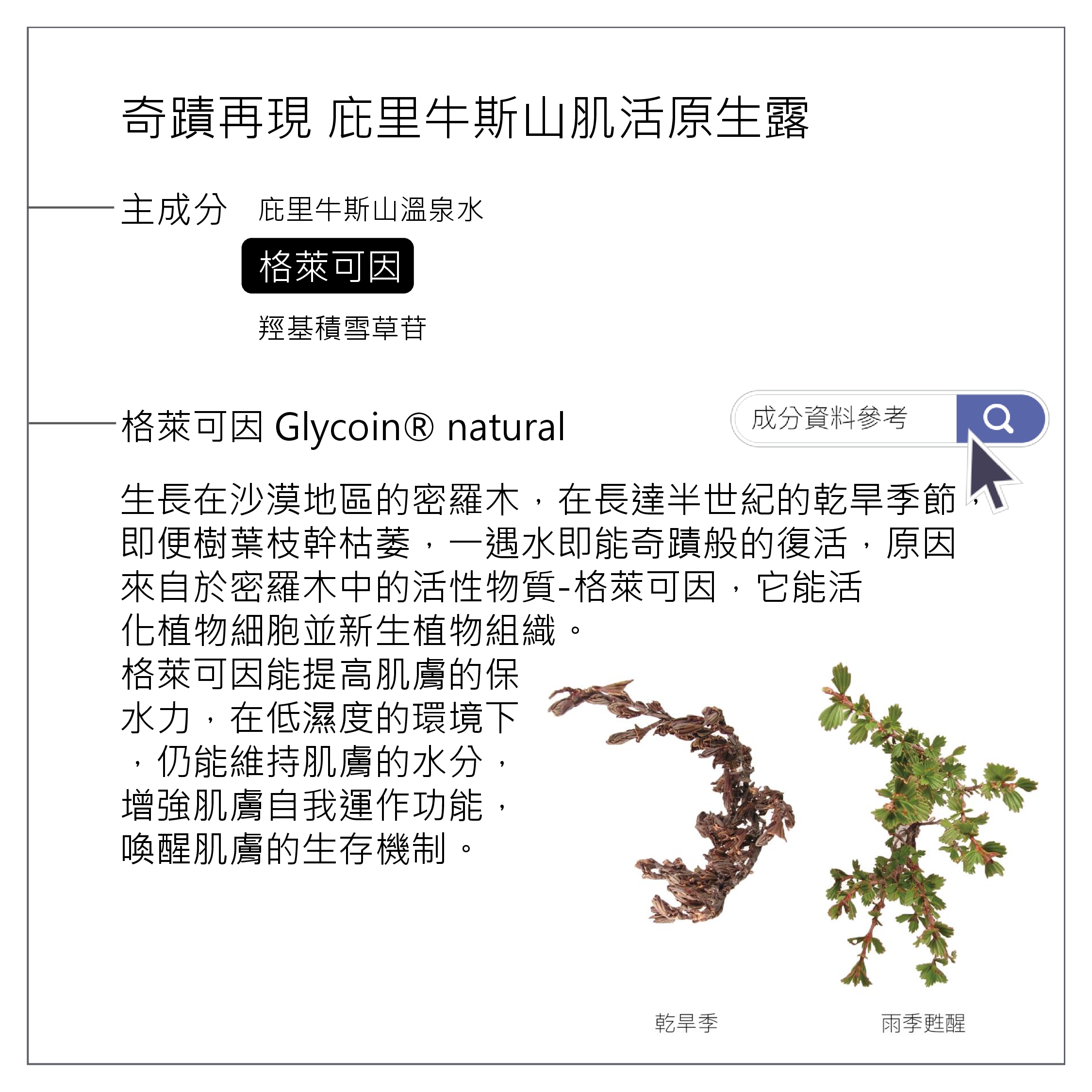 温泉水资料-3.jpg
