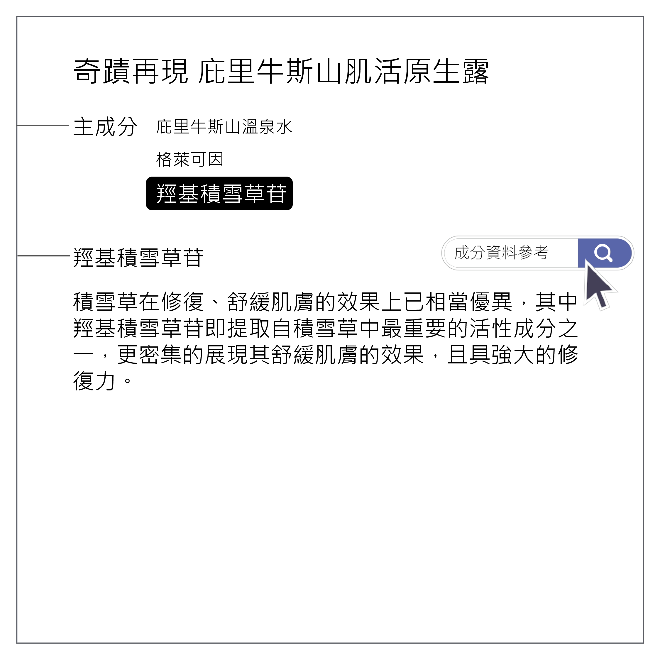 温泉水资料-4.jpg