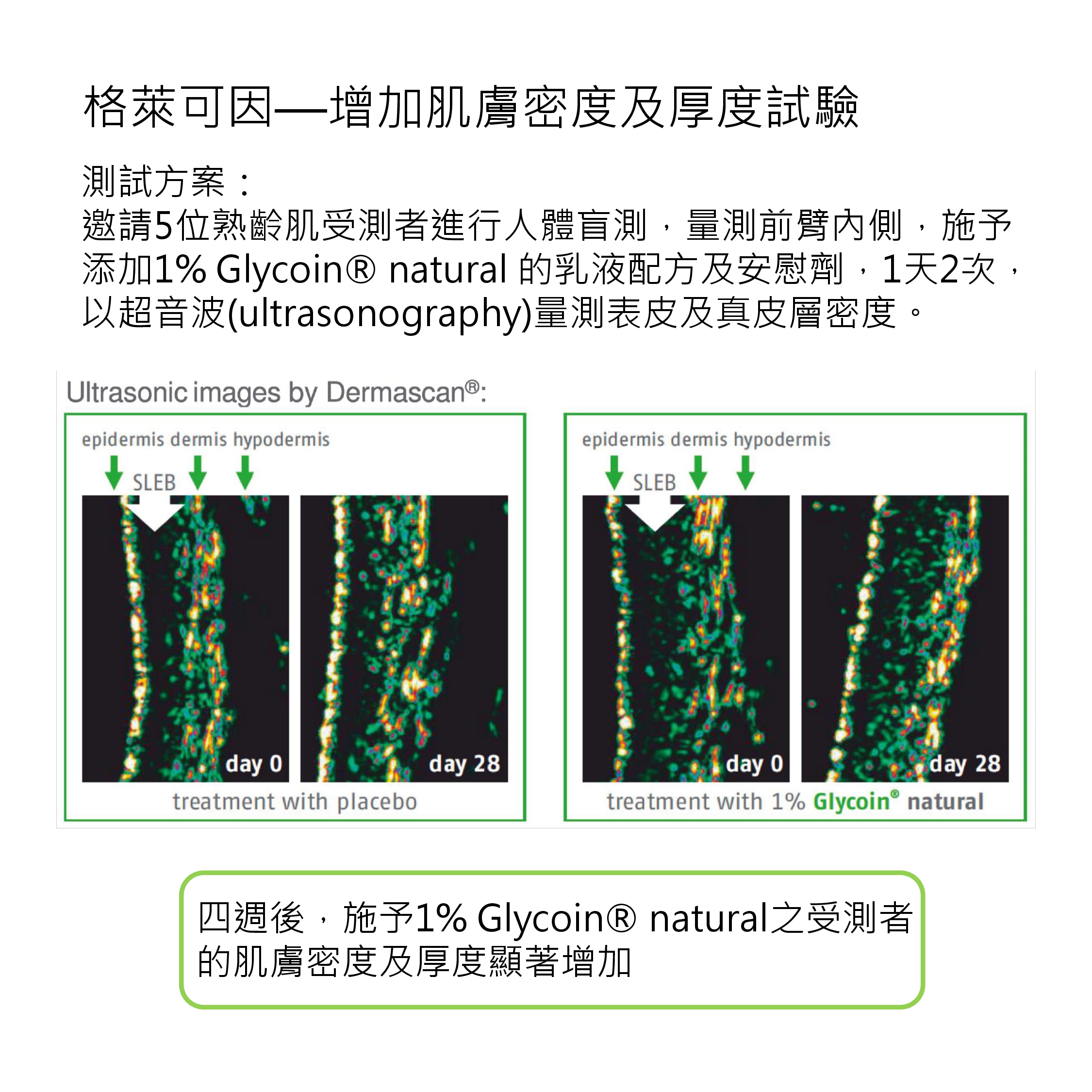 温泉水资料-12.jpg
