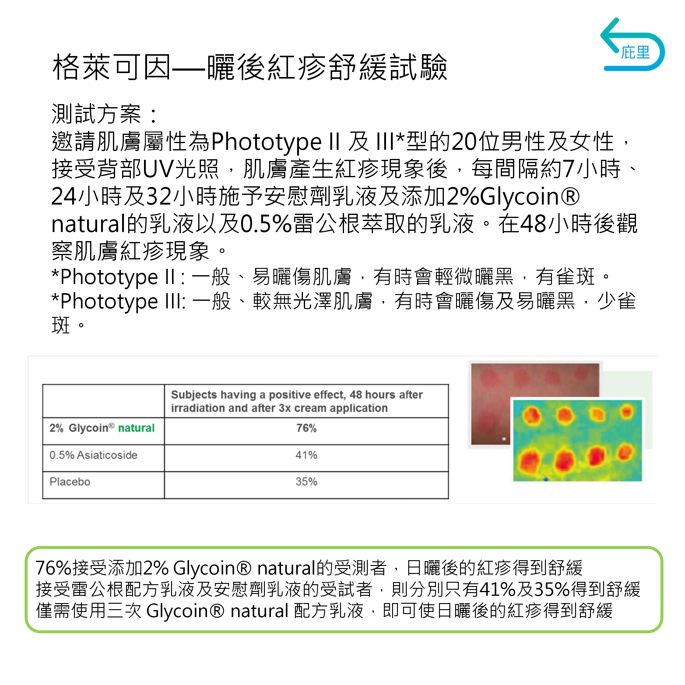 温泉水资料-13.jpg