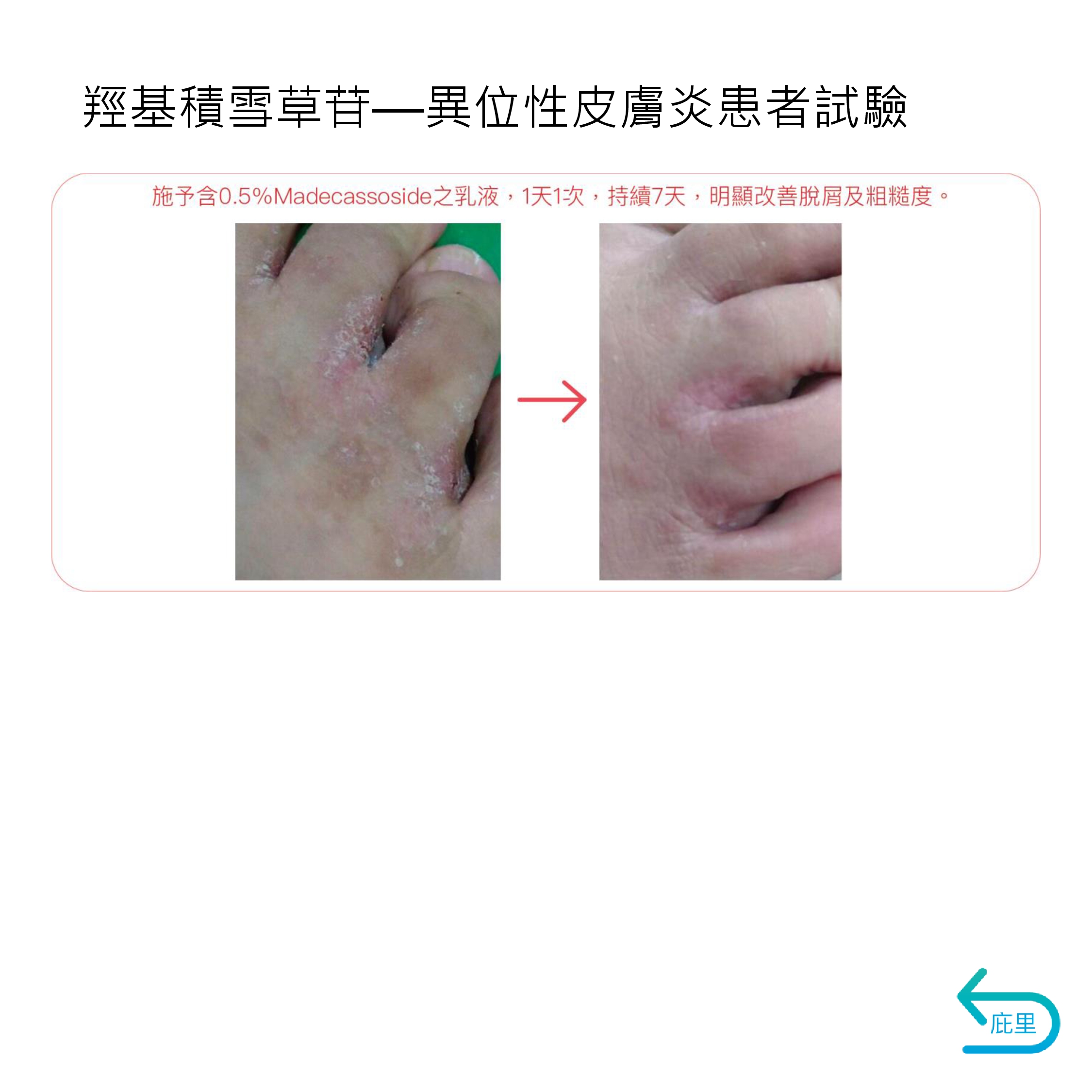 温泉水资料-20.jpg