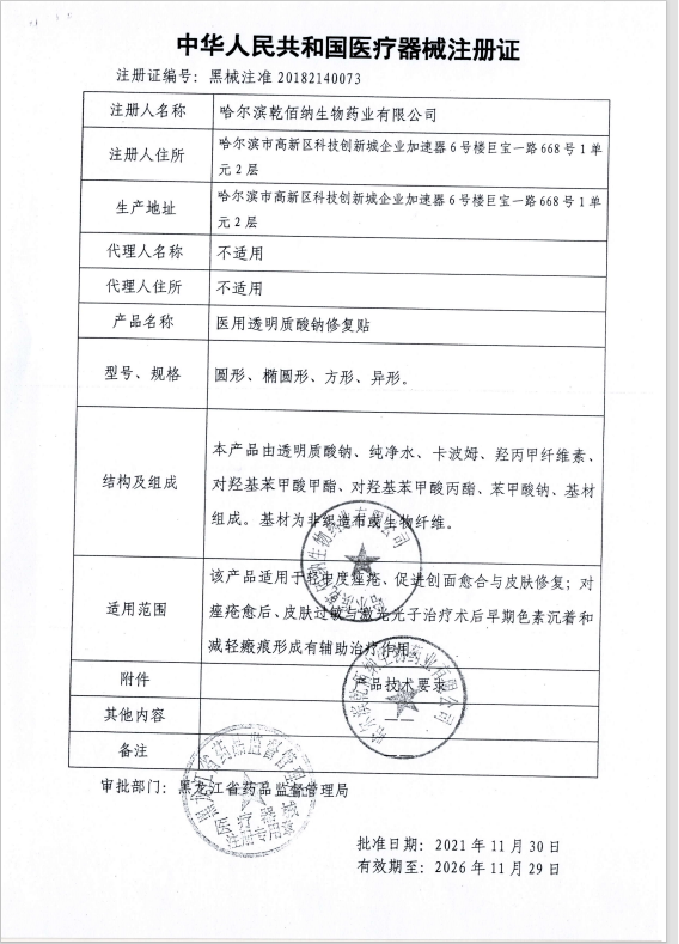 粉红卫士.jpg