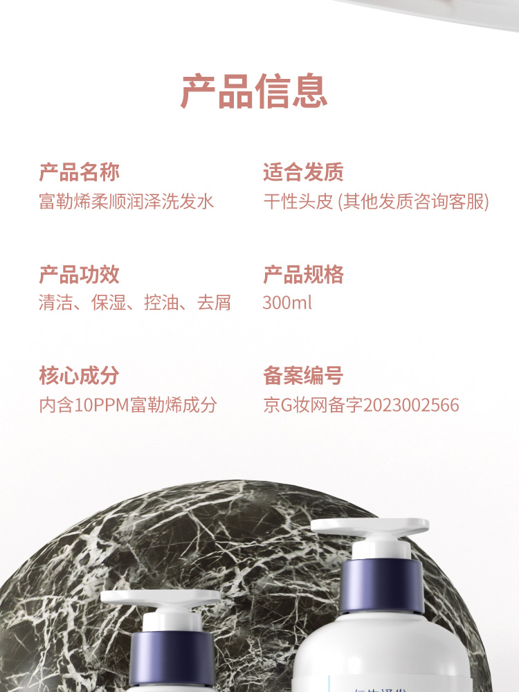 洗发水300ml详情页_14.jpg