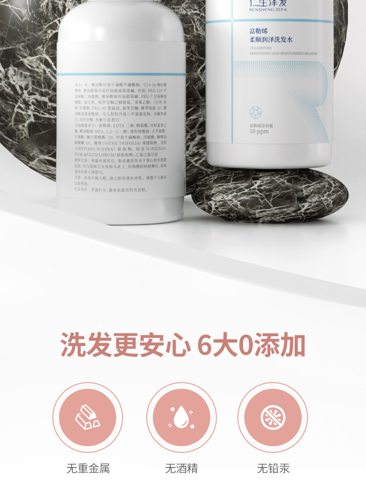 洗发水300ml详情页_15.jpg