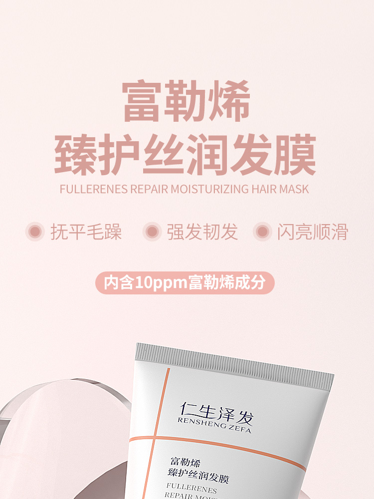 发膜300g详情页_01.jpg