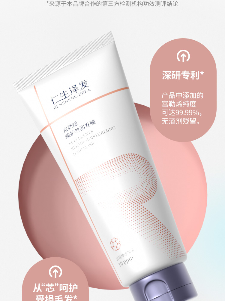 发膜300g详情页_05.jpg