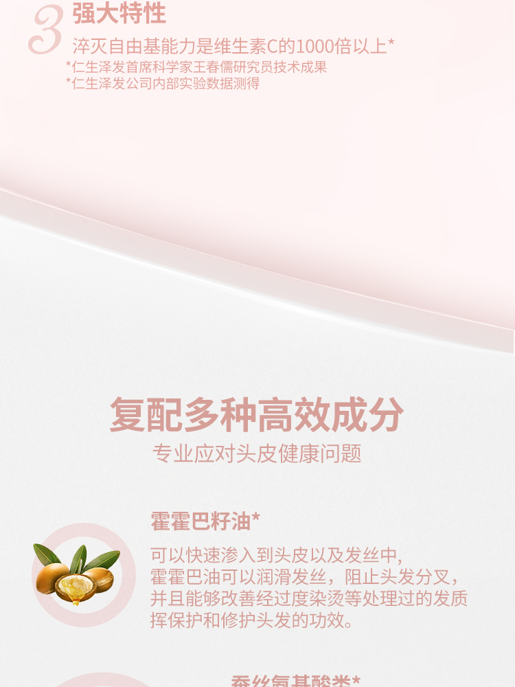 发膜300g详情页_08.jpg
