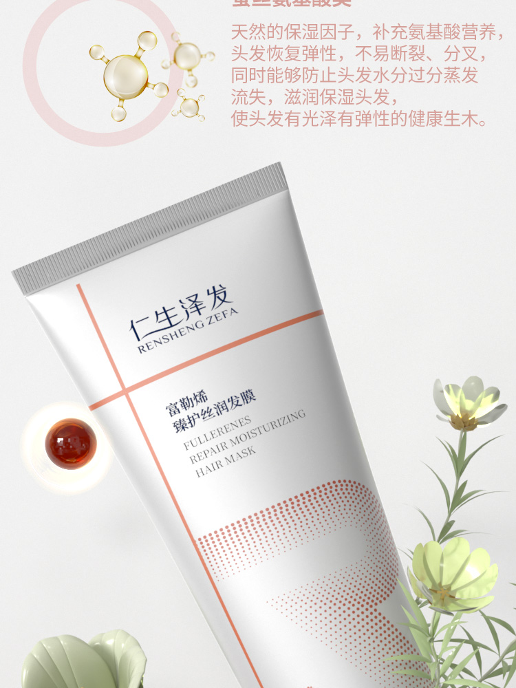 发膜300g详情页_09.jpg