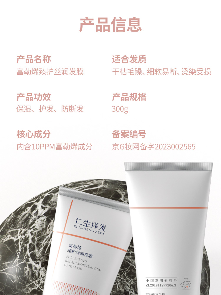 发膜300g详情页_14.jpg