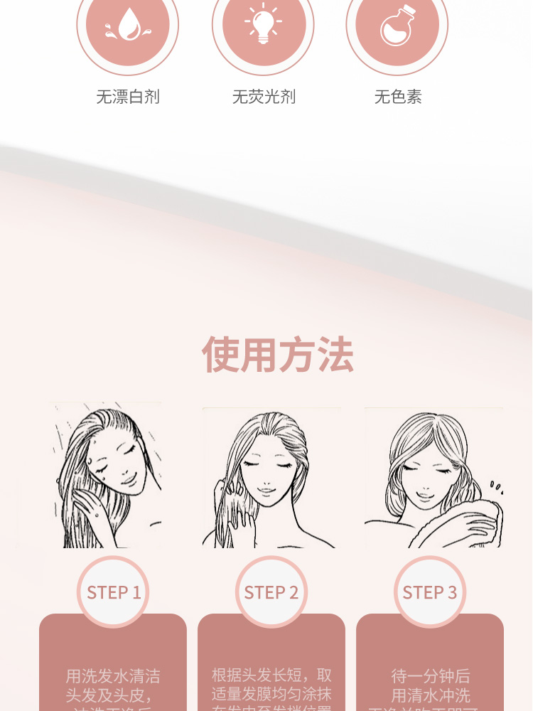 发膜300g详情页_16.jpg