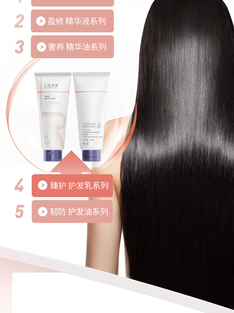 发膜300g详情页_18.jpg