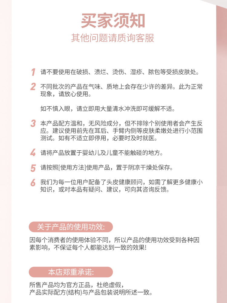 发膜300g详情页_19.jpg