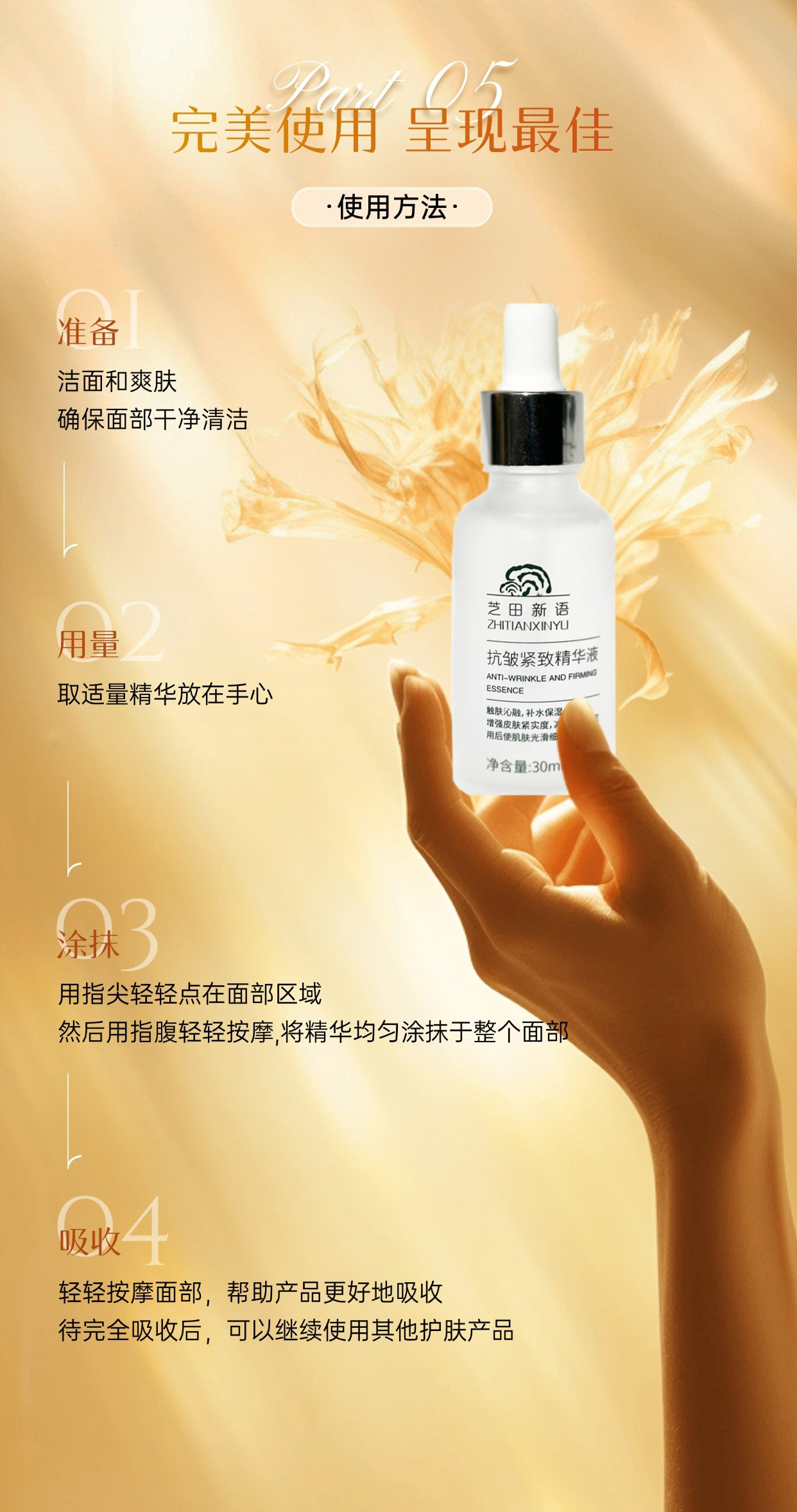 精华长图_04.jpg