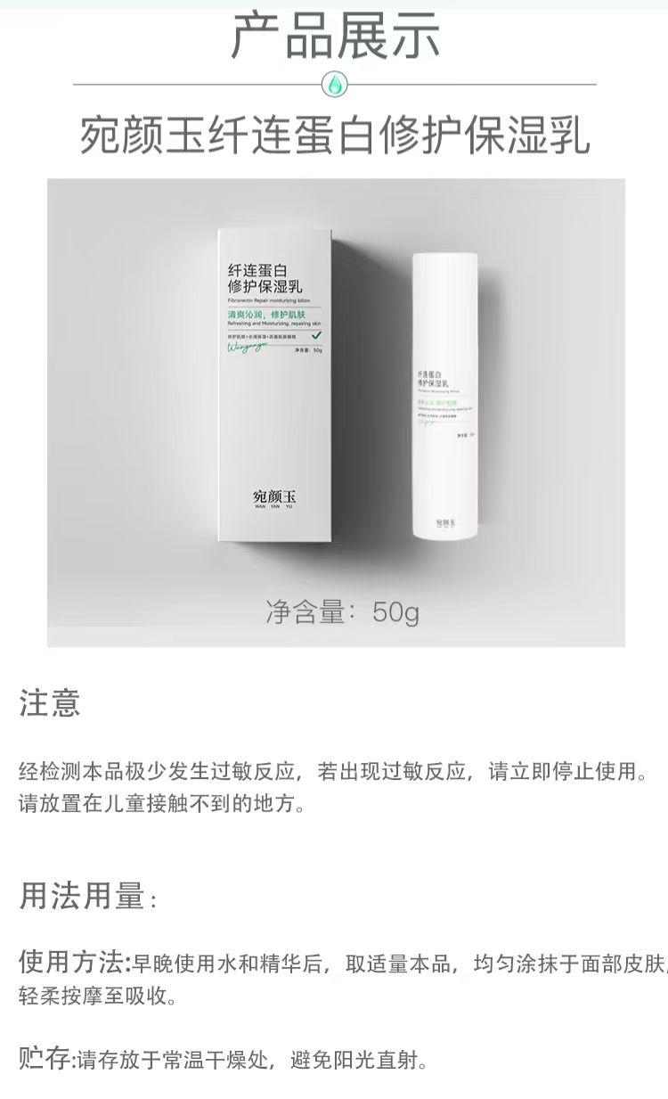 保湿乳6.jpg