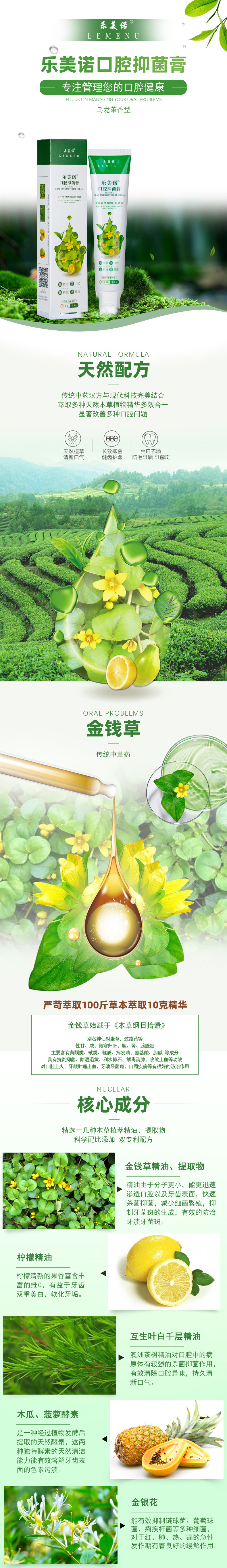 口腔抑菌膏-牙膏_01.jpg
