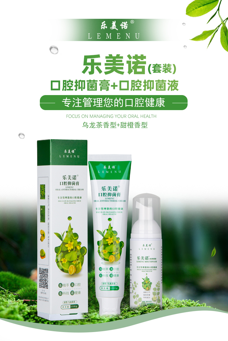 抑菌膏+抑菌液-套装_01.jpg