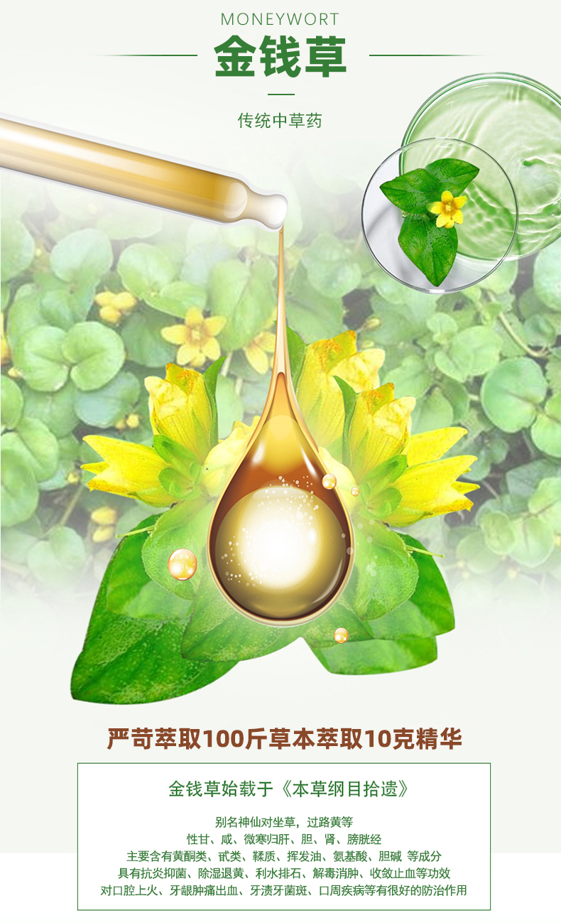 抑菌膏+抑菌液-套装_03.jpg
