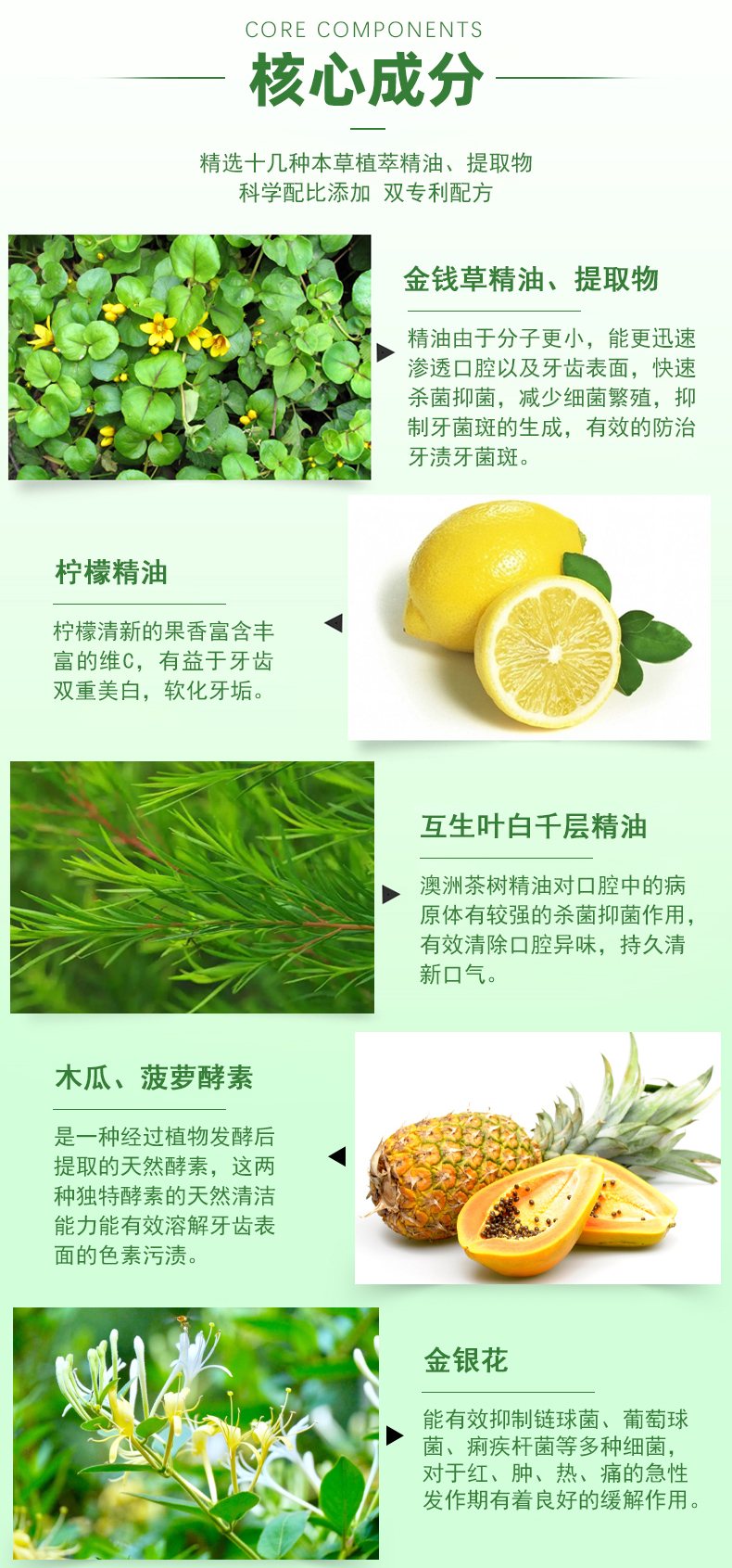 抑菌膏+抑菌液-套装_04.jpg