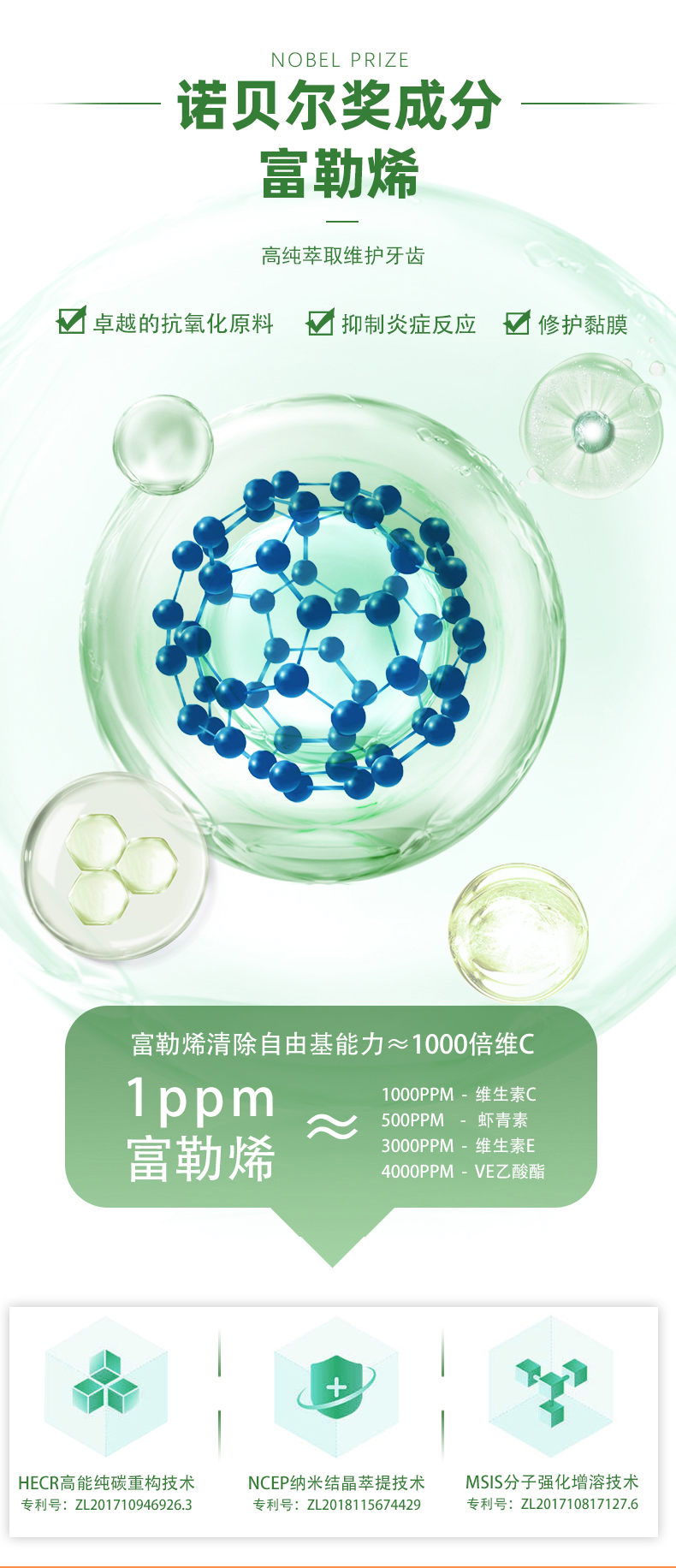 抑菌膏+抑菌液-套装_07.jpg