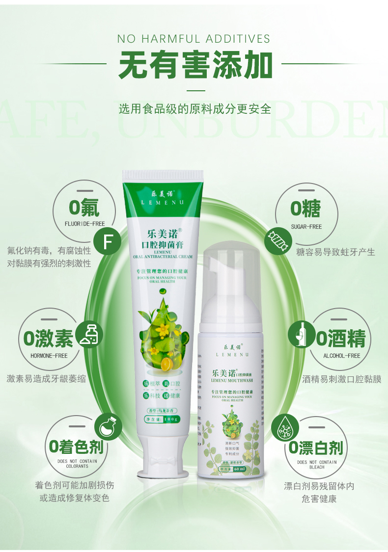 抑菌膏+抑菌液-套装_08.jpg