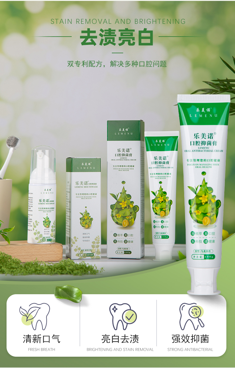 抑菌膏+抑菌液-套装_10.jpg