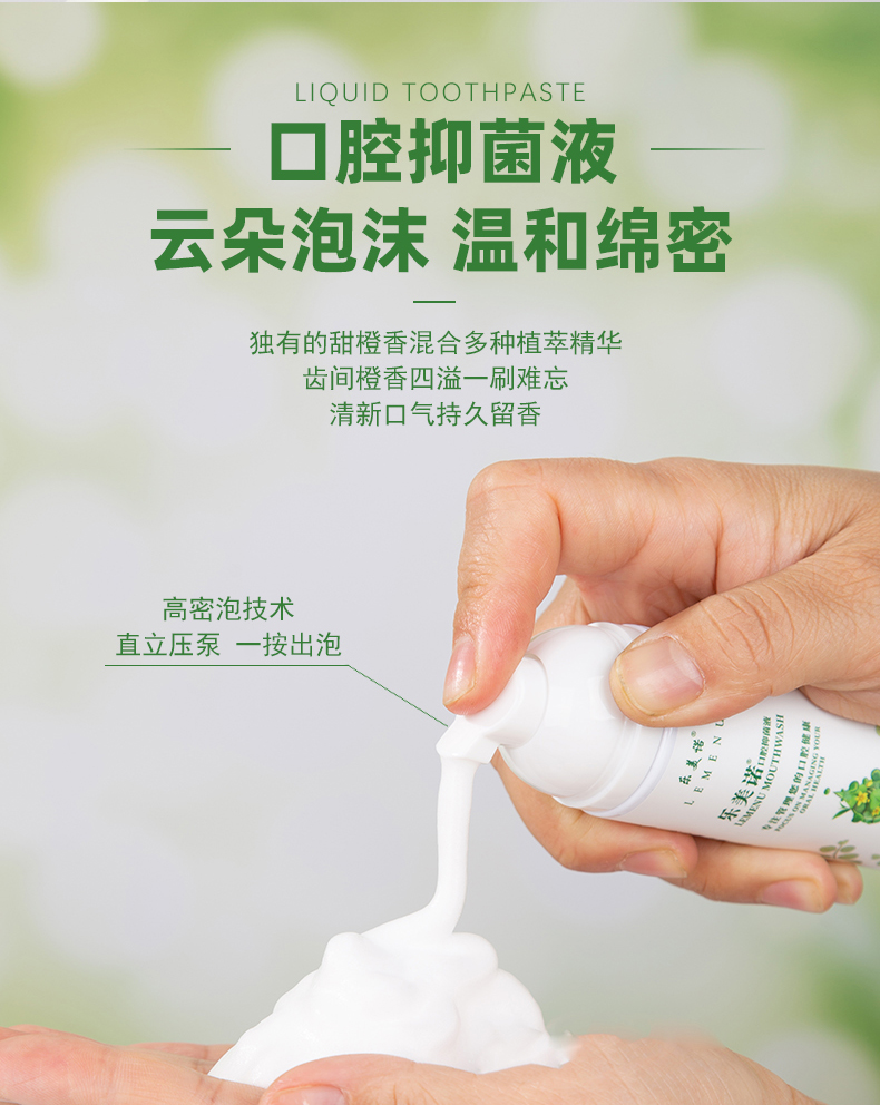 抑菌膏+抑菌液-套装_15.jpg