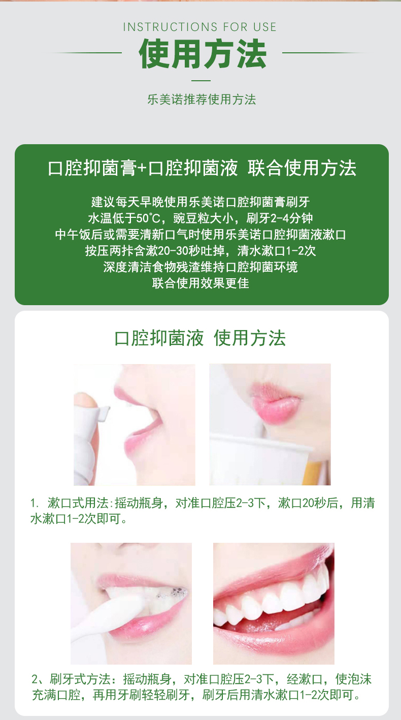 抑菌膏+抑菌液-套装_16.jpg