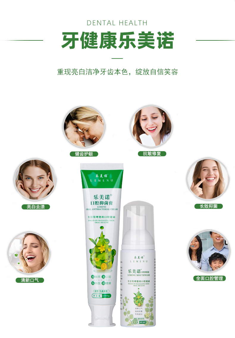 抑菌膏+抑菌液-套装_18.jpg