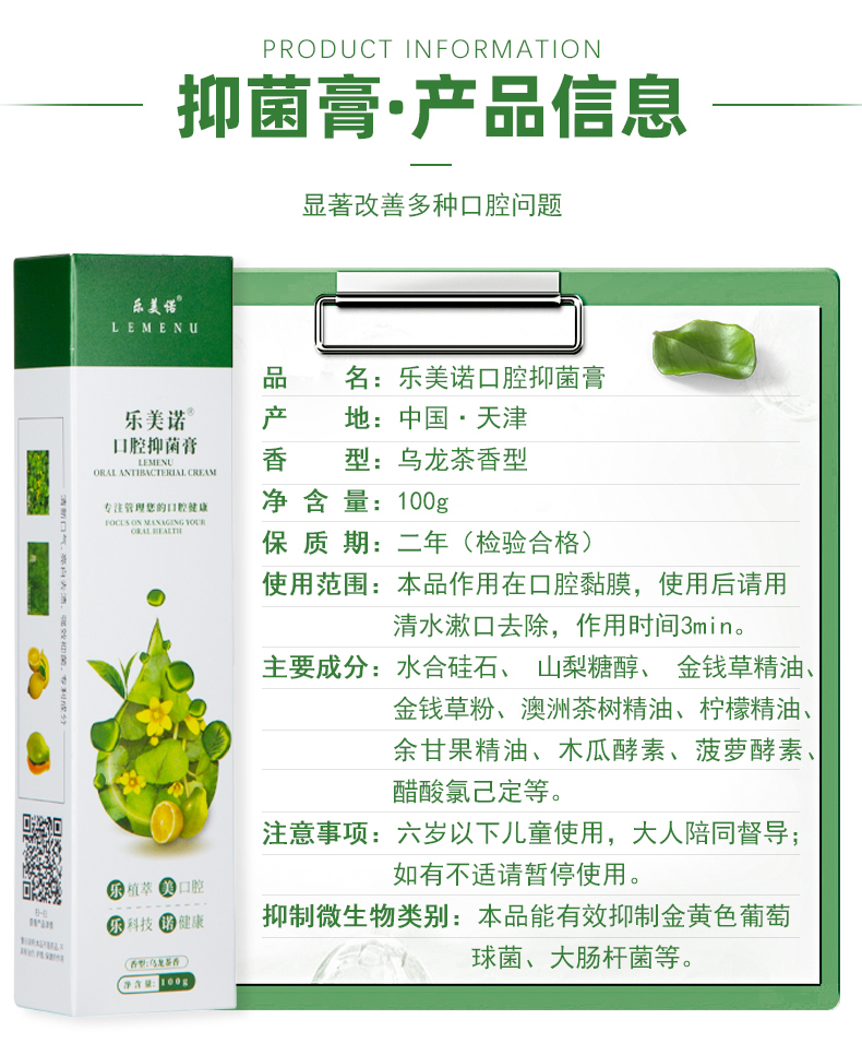 抑菌膏+抑菌液-套装_19.jpg