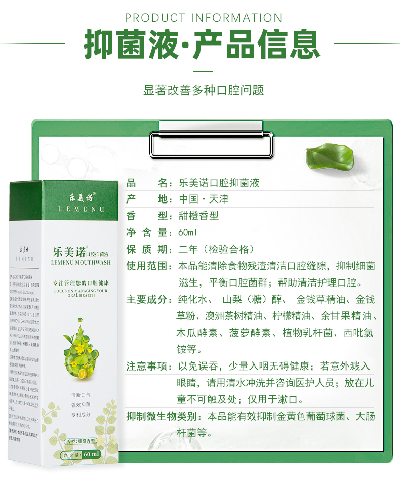 抑菌膏+抑菌液-套装_20.jpg