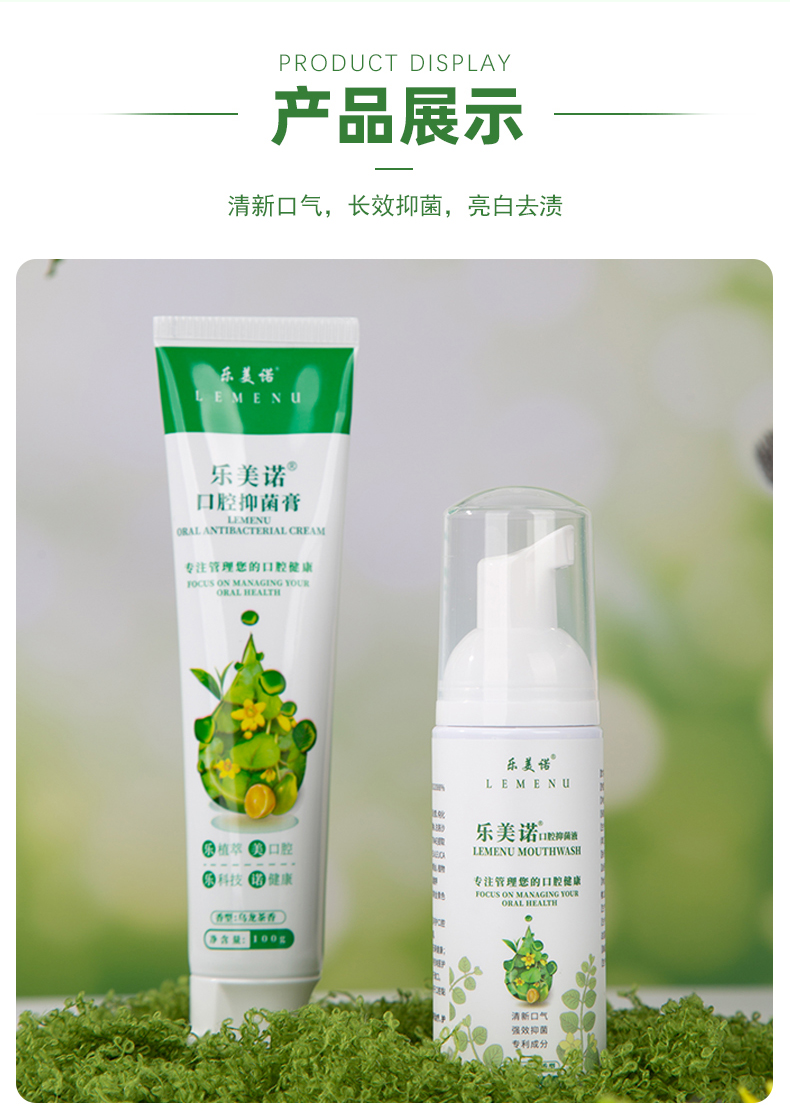 抑菌膏+抑菌液-套装_24.jpg