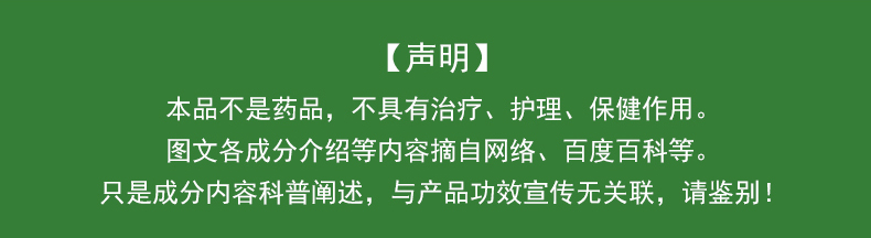 抑菌膏+抑菌液-套装_26.jpg