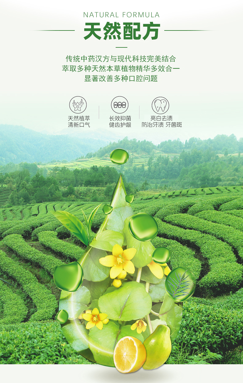 口腔抑菌液_02.jpg