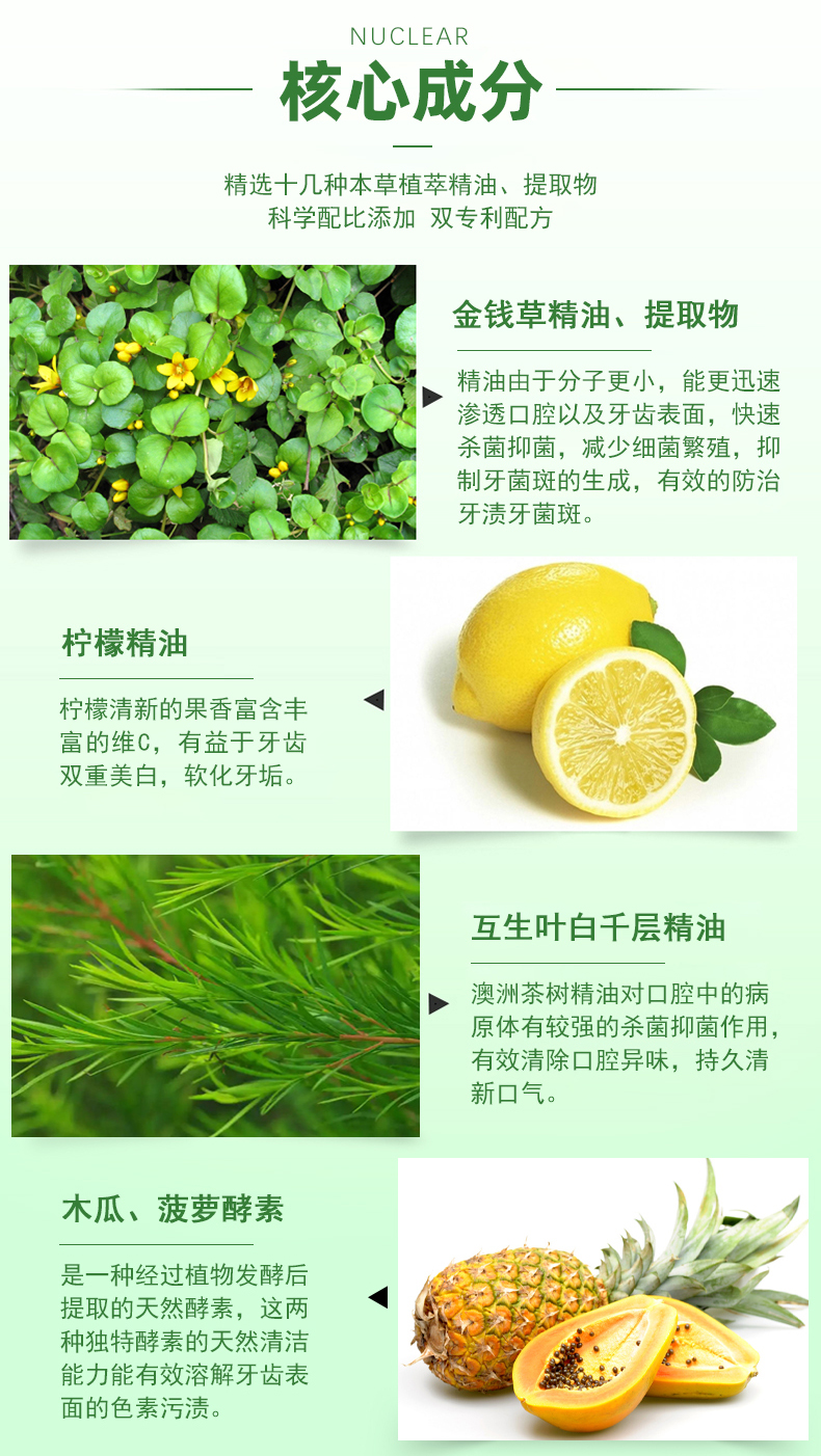 口腔抑菌液_04.jpg