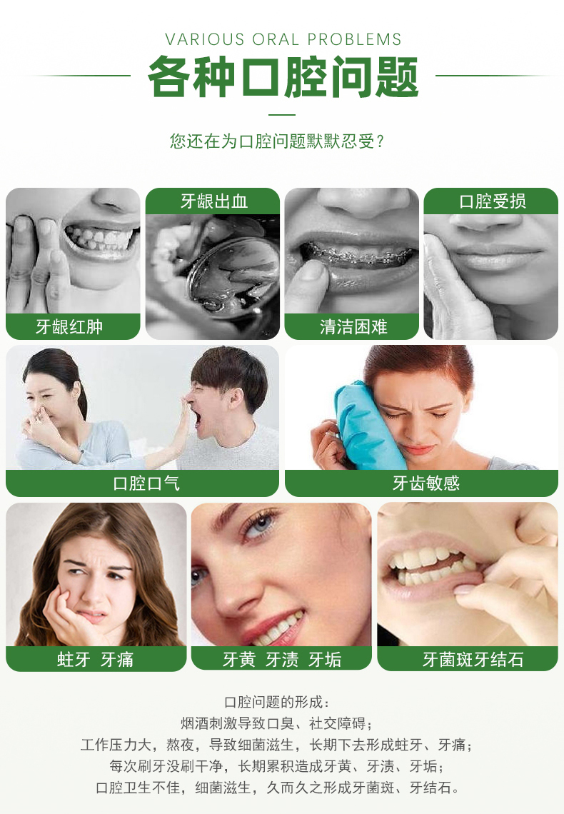 口腔抑菌液_10.jpg