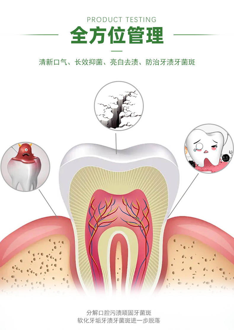口腔抑菌液_13.jpg
