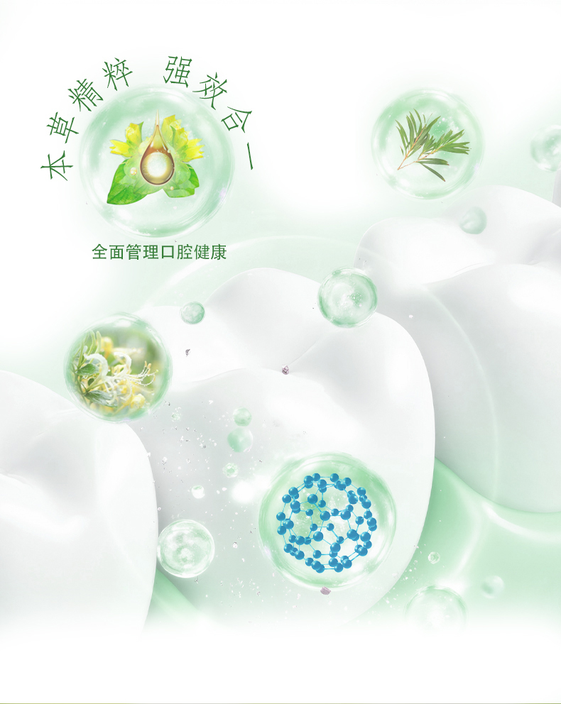 口腔抑菌液_14.jpg