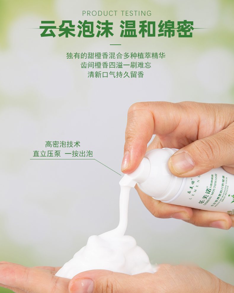 口腔抑菌液_15.jpg