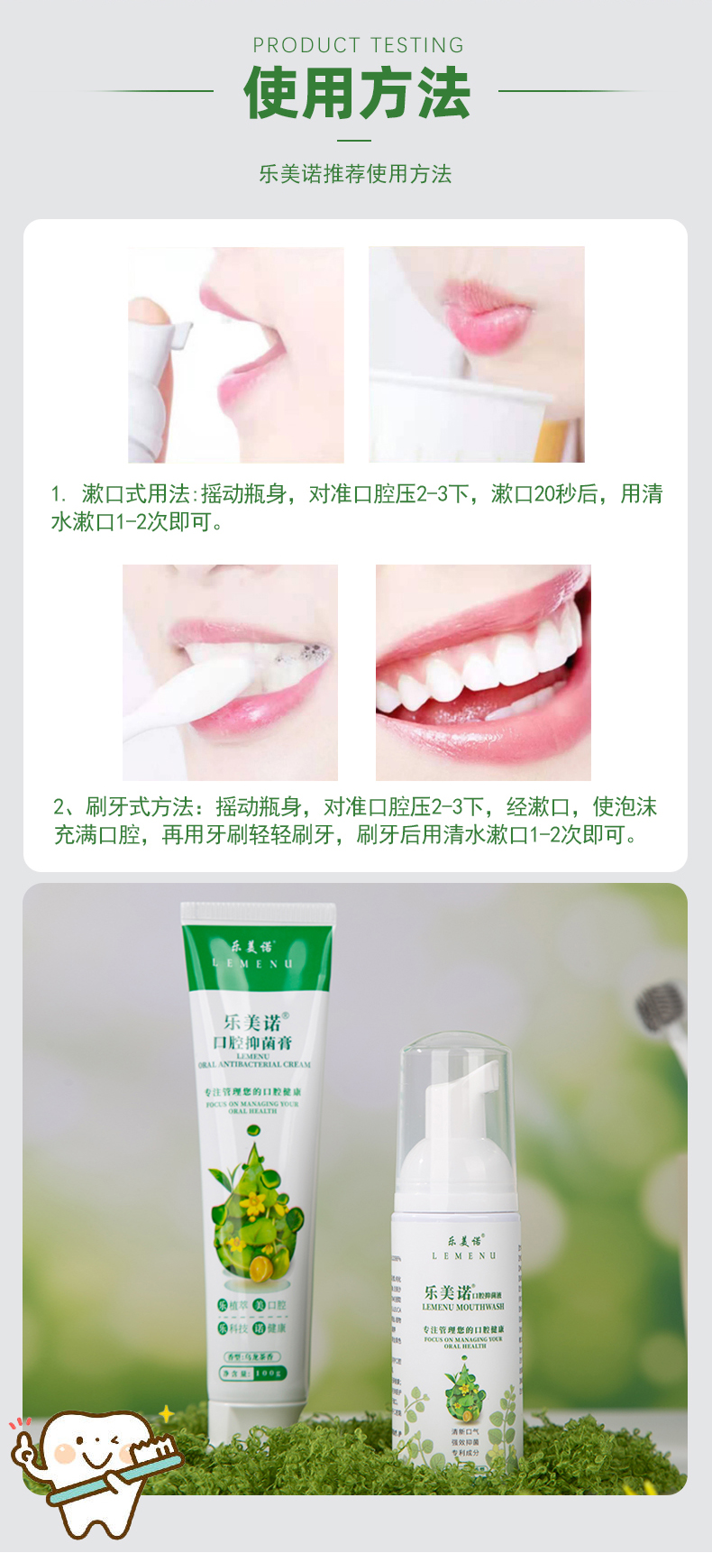 口腔抑菌液_16.jpg