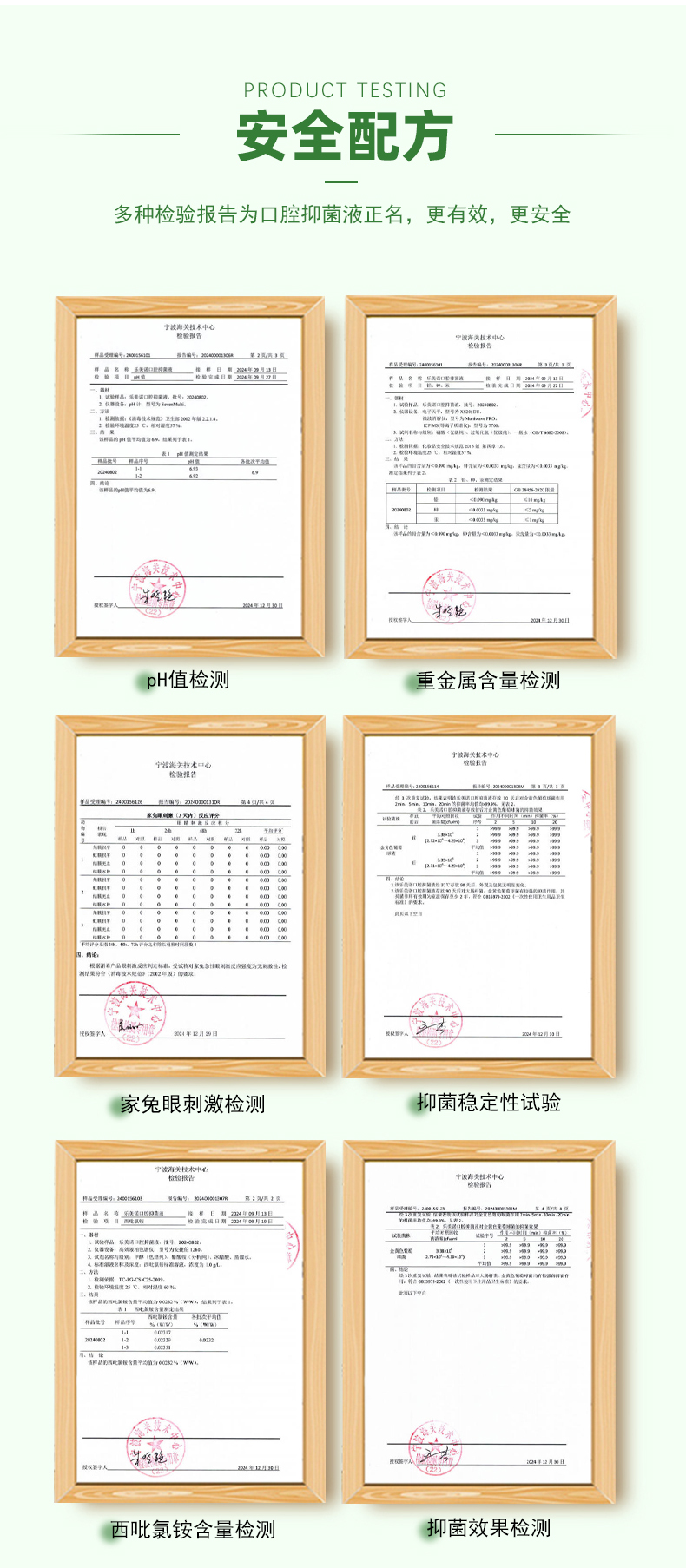 口腔抑菌液_19.jpg
