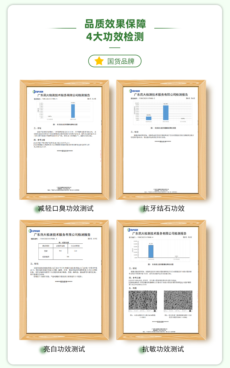 口腔抑菌液_20.jpg