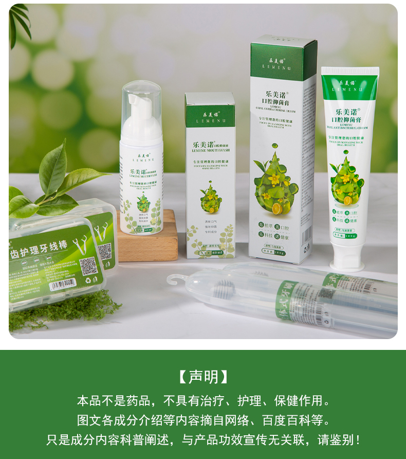 口腔抑菌液_24.jpg